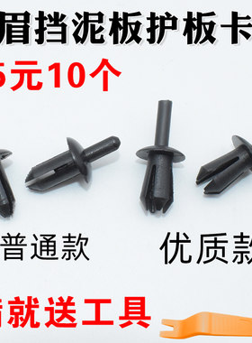 适配奥迪A3A5A4LA6LA8卡扣