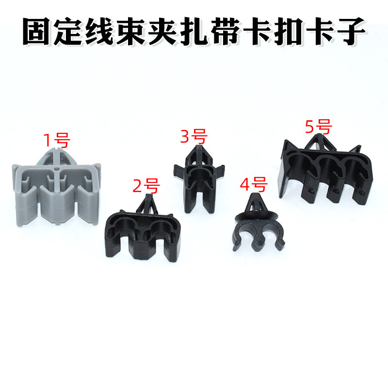 汽车发动机舱底盘水管双油管线路软管波纹固定线束夹扎带卡扣卡子图片