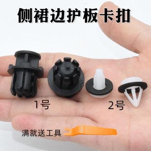 适配长安铃木吉姆尼天语雨燕门下侧裙边下边梁大包围护板卡子卡扣