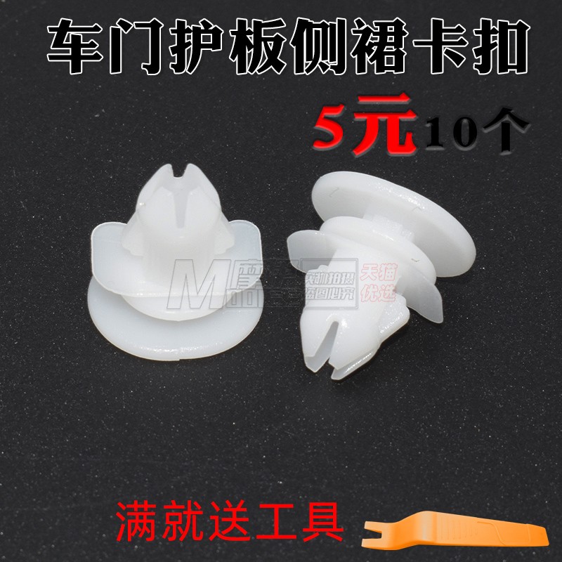 沃尔沃/S80/S80L/S60侧裙卡扣