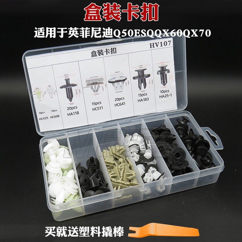 适用于英菲尼迪Q50ESQQX60QX70门板挡泥板保险杠卡扣轮眉卡子