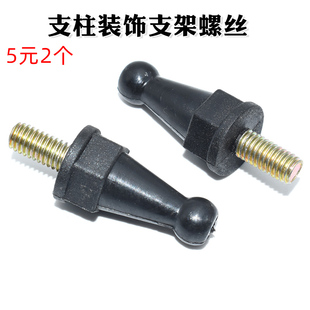 适配奇瑞A3瑞虎艾瑞泽7E3E5旗云3发动机装 饰支架螺丝 饰罩盖支柱装