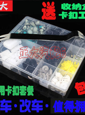 适用于哈弗H1H2H3H4H5H6H7H8H9门板机盖挡泥板保险杠尾箱卡扣卡子