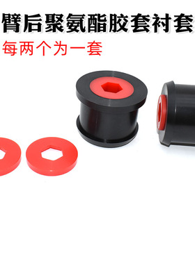 改装前下臂后聚氨酯胶套衬套适用于06-15MiniR55/R56/R57/R58/R59