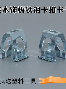 适用特斯拉ModelY Model3ModelSX仪表中控台桃木饰板铁钢卡扣卡子