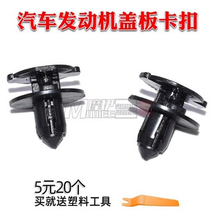 适配奔腾X40森雅R7叶子板内衬卡扣前保险杠后备箱挡泥板固定卡子