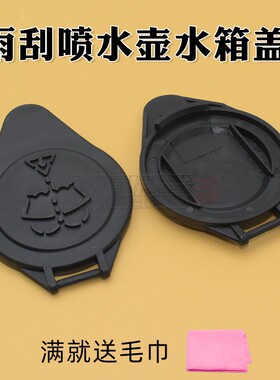 适用宝马5系F18 523 528 GT535 F02 雨刮喷水壶730740760盖玻璃