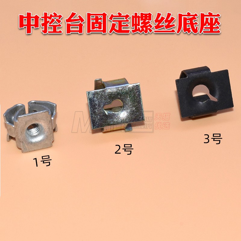 适用汽车固定螺丝底座铁卡子卡扣