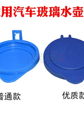 适用沃尔沃VOLV XC60 V40S60V60S60LS80 玻璃水壶盖 雨刷喷水壶盖