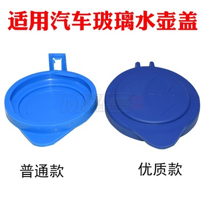 适用沃尔沃雨刷喷水壶盖沃尔沃