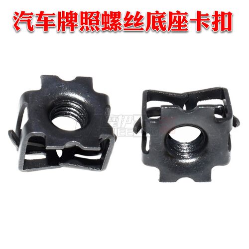 适配凯迪拉克车牌照底座固定卡扣