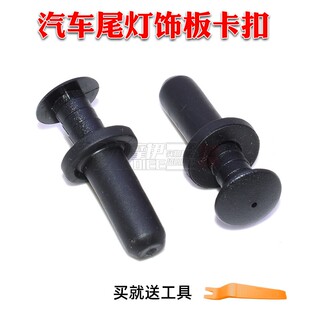 适配奔驰E200LE260LE300L尾灯盖板饰板固定塑料膨胀胶扣卡扣