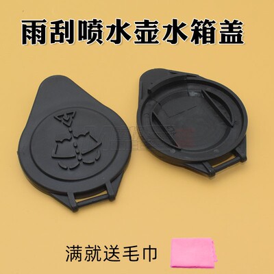 适用宝马5系7系525Li530Li540Li528Li 730雨刮喷水壶盖玻璃水壶盖