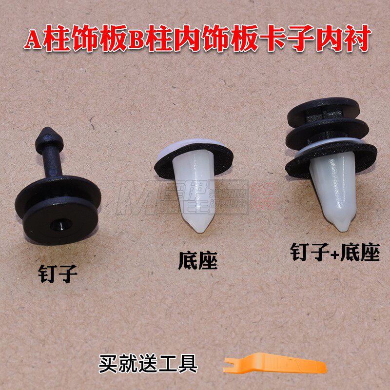 适用大众A柱C柱饰板行李箱卡扣