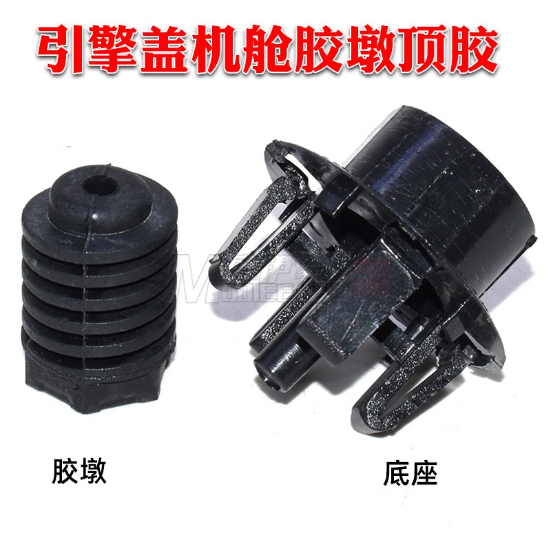 适用宝马机盖引擎盖胶墩缓冲胶