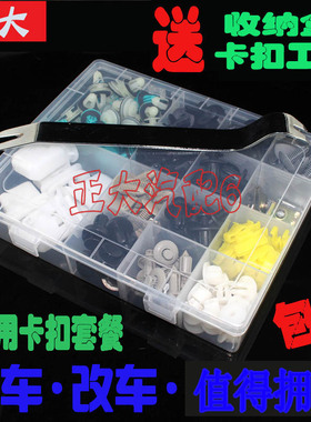 东风风光330 360 370 风度MX6门板机盖保险杠挡泥板卡扣整套卡子