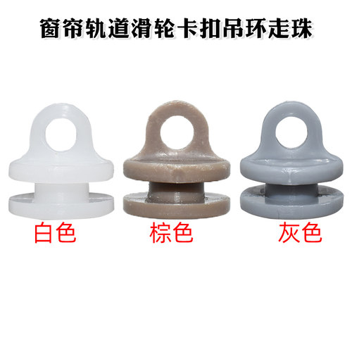 适配欧曼银河7 银河5 星辉 GTL EST货车窗帘轨道滑轮卡扣吊环走珠