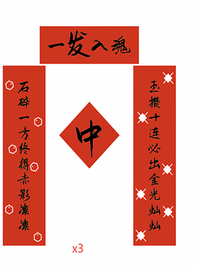 抽卡加buff转印贴