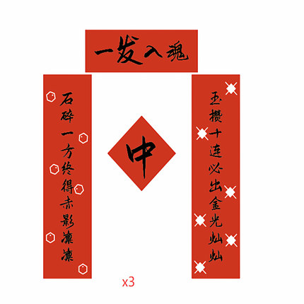 抽卡加buff转印贴