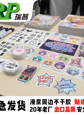 贴纸定制不干胶广告转印贴商标logo自印标贴定做漫展异形小卡片