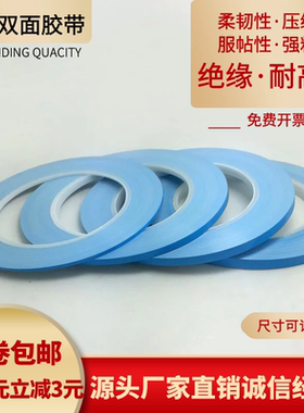 导热双面胶3mm高粘度LED灯条模具专用铝基板散热绝缘耐高温胶带