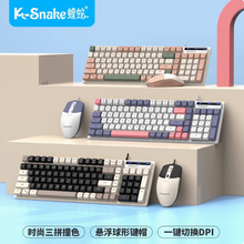 蝰蛇KM-100有线键盘鼠标套装笔记本电脑家用办公打字女生键鼠正品