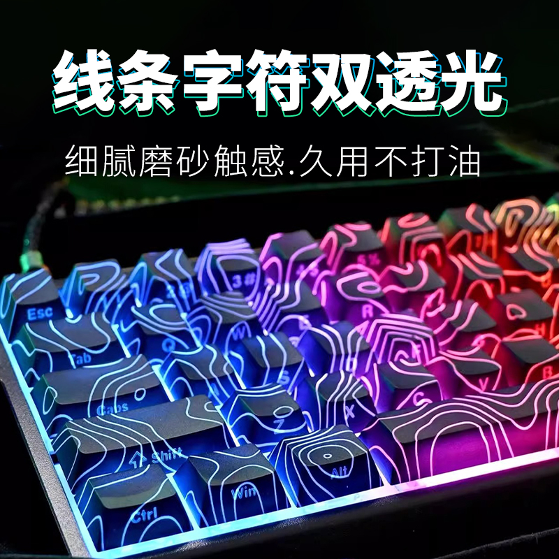 等高线PBT3.0五面热升华键帽