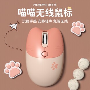 静音女生鼠标无线鼠标摩天手喵萌笔记本电脑蓝牙可爱高颜值笔记本