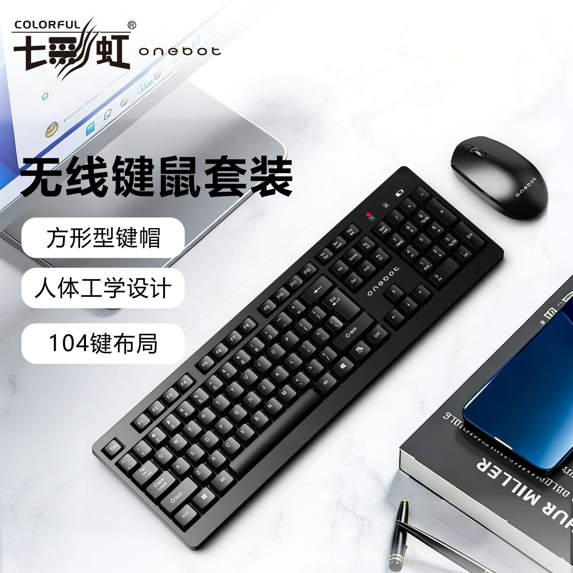 七/彩虹W500无线键盘鼠标套装省电商务办公笔记本台式机电脑2.4G