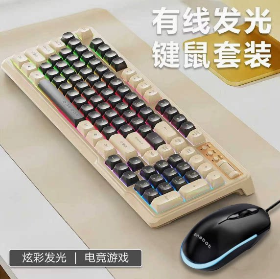 七彩G200有线键盘电竞发光游戏键盘鼠标办公套装电脑笔记本键鼠