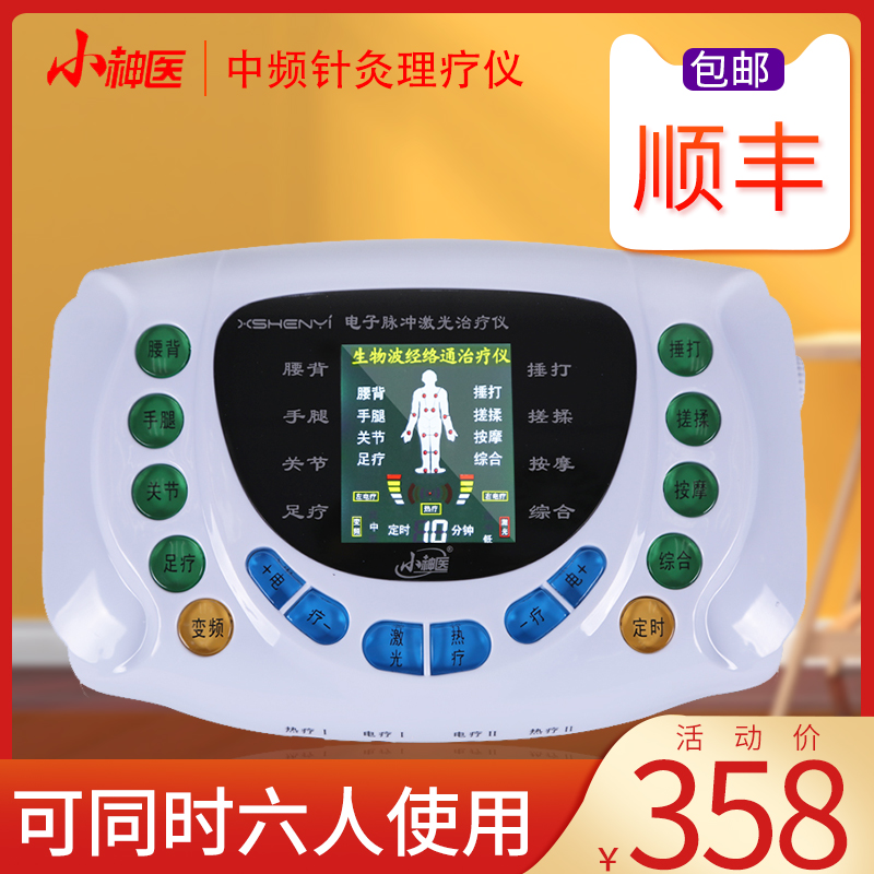Geniuses IF laser pulse comprehensive Physiotherapy household multi-function massage cervical vertebra Lumbar treatment Electrotherapyin the  OTC Drug/Medical Devices/Planning supplies , Medical Devices , Physiotherapy (Instrument)  category - from Buy2taobao.com to provide professional Taobao agent buy service