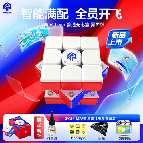 GANi4强磁智能魔方3阶在线对战
