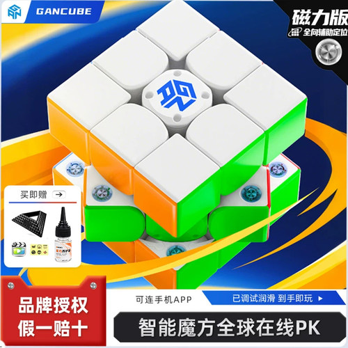 GAN智能魔方三阶icarrye蓝牙i4