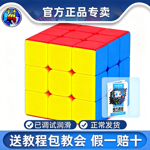 圣手3阶魔方二三四五阶顺滑比赛