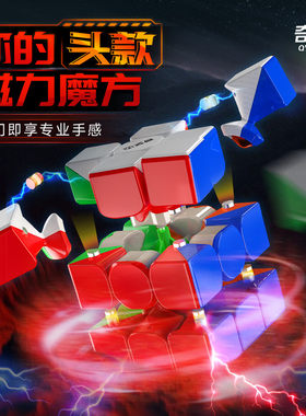 奇艺勇士M三阶魔方比赛速拧专用