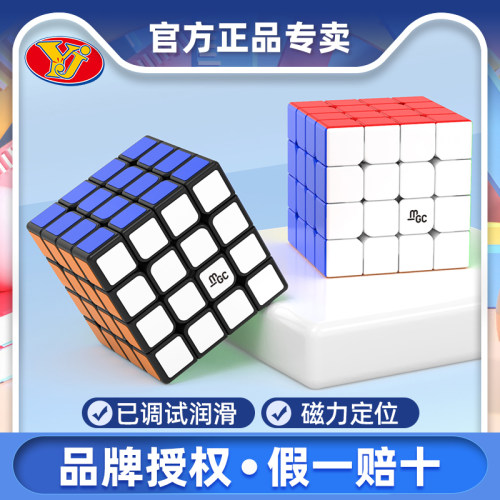 永骏MGC4四阶魔方Elite3三阶磁力