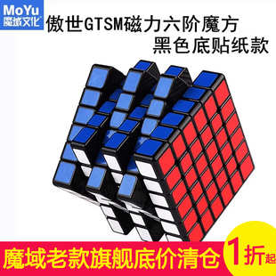 【魔域傲系特价清仓】傲速WR四阶傲赋GTS七阶傲世六阶魔方礼盒装