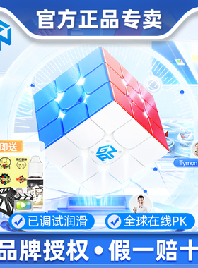 GAN 12UI FreePlay智能魔方在线PK对战APP蓝牙磁悬浮3阶比赛魔方
