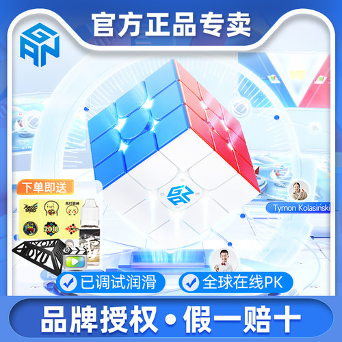 GAN 12UI FreePlay智能魔方在线PK对战APP蓝牙磁悬浮3阶比赛魔方