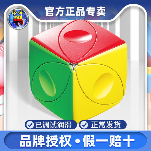 圣手魔眼魔方异形四轴简易版枫叶