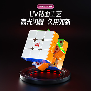 奇艺XMD风3阶四代磁力魔方磁悬浮3阶竞速比赛焕新益智玩具风4魔方