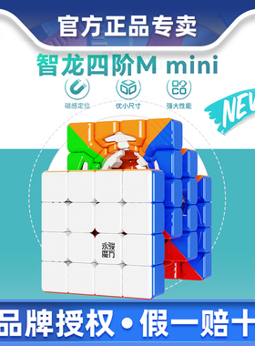 永骏 智龙mini4阶极光UV钻面版 三阶5.0cm四阶五阶迷你35阶魔方