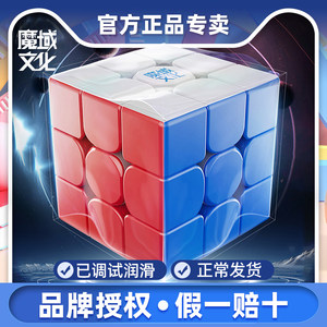 超级威龙wrm V9磁悬浮maglev球轴三阶2021魔域磁力3阶魔方玩具