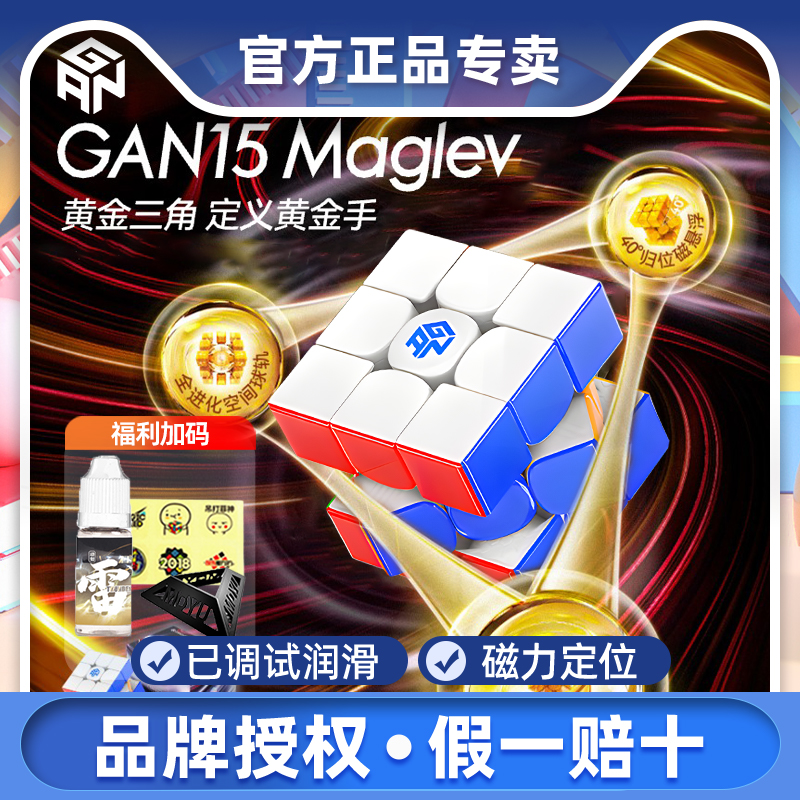 gan15UV魔方15黑核3階磁力魔方