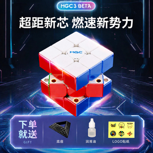 Yj永骏 MGC3 Beta磁悬浮三阶魔方 儿童初学者专业比赛学生玩具