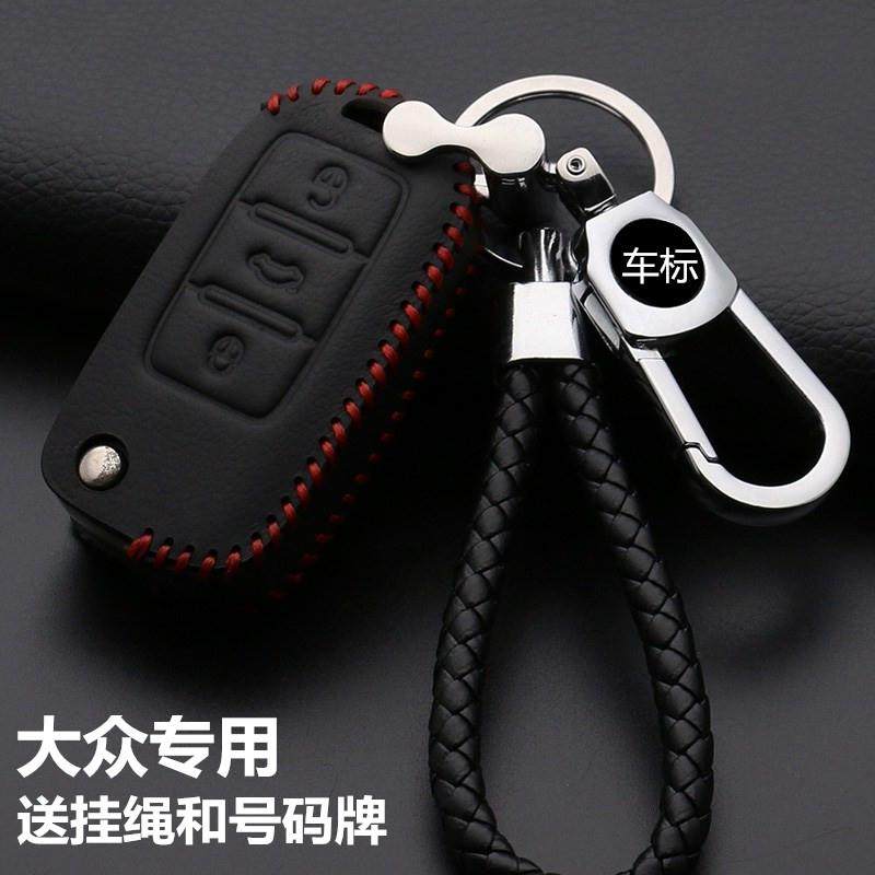 一汽大众捷达钥匙包