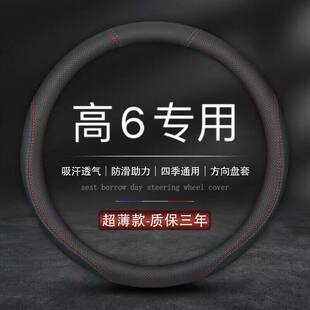 适用大众高尔夫6方向盘套专用六代车10款 1.4t高6代gti一汽11把套