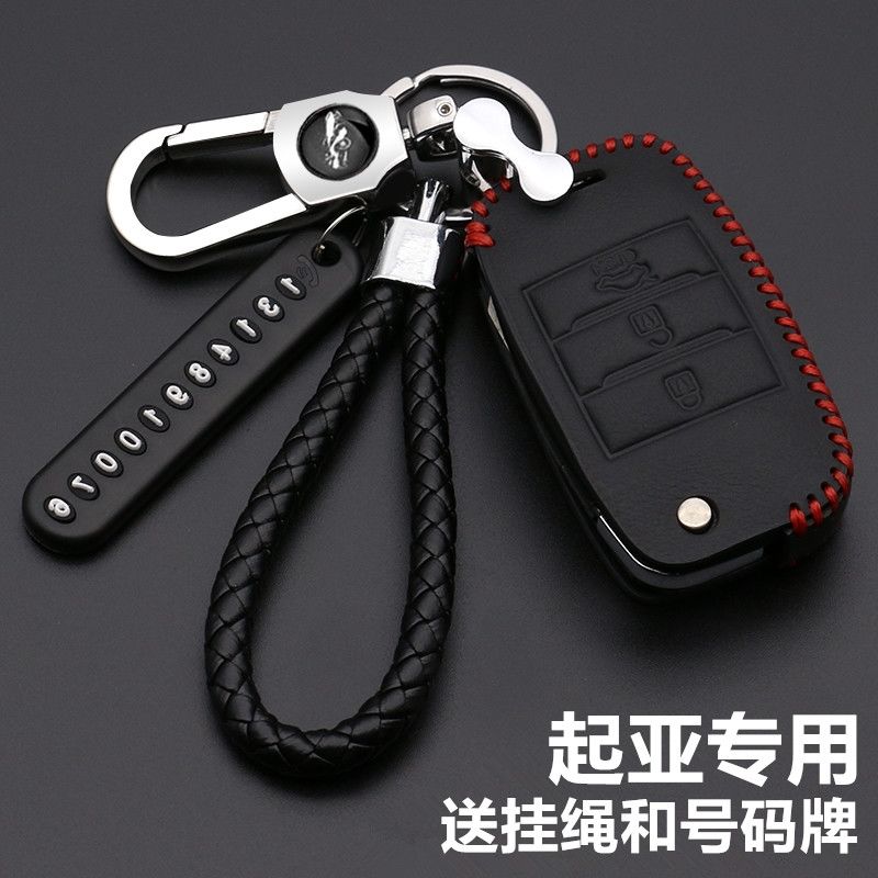 智能遥控钥匙套汽车