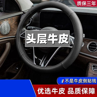新款 头层牛皮方向盘把套真皮汽车方向盘套通用型防滑耐磨把套超薄