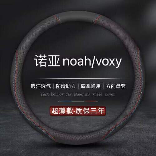 适用丰田诺亚noah/voxy/e